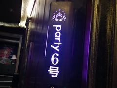 -欢乐盛KTV音乐会所(泰然店)