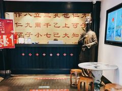 -孔乙己(后海店)