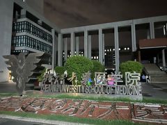 -浙江大学(紫金港校区)