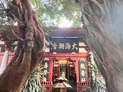 -叩齿古寺