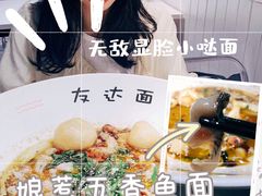 -友达面馆(广州总店)