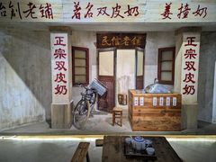 -民信老铺(双皮奶博物馆店)