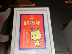 -大龙燚火锅