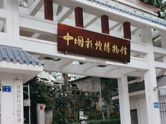 -中国彩灯博物馆