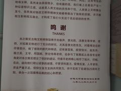 -古陶文明博物馆