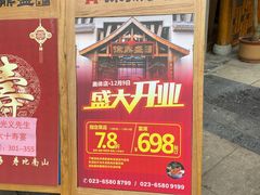 -徐鼎盛民间菜(奥体店)