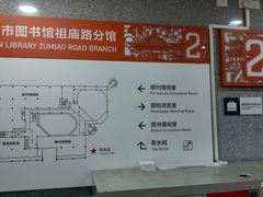 -佛山市图书馆(祖庙路分馆)