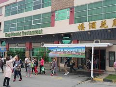 中国旅游团-伍月花酒楼