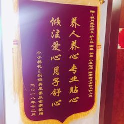 -养月堂中医养生月子会所(中心妇产店)