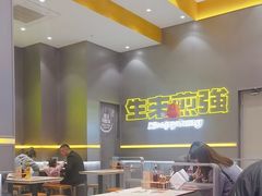 -小杨生煎(深圳岗厦北店)