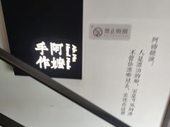 -阿嬷手作(南宁百盛印象城店)
