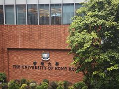 -香港大学