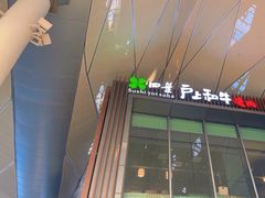 -四葉寿司(免税二期店)