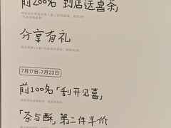 -喜茶(北京财富购物中心店)