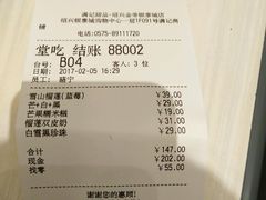 -满记甜品(金帝银泰城店)