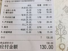 账单-兰边碗(鼓楼店)