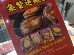 -捞围鲜·港式打边炉(海阳路店)