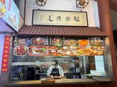 -孙盛兴奥灶面馆·蟹黄面·三虾面(山塘街总店)