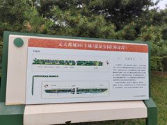 -元大都城垣遗址公园