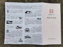 -兰亭风景区