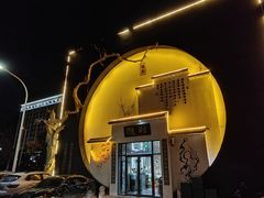 -隐厨·海鲜餐厅(恒通路店)