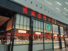 -陈鹏鹏潮汕菜(宝安机场T3航站楼店)