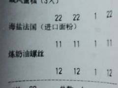 -山崎面包(静安久光店)