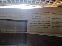 -敦煌莫高窟数字展示中心