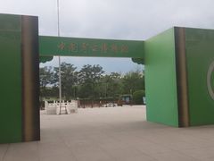-新奥购物中心