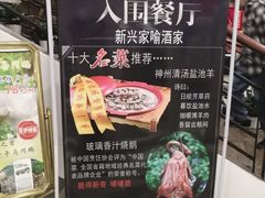 -新兴家喻酒家·羊城名宴(昌岗店)