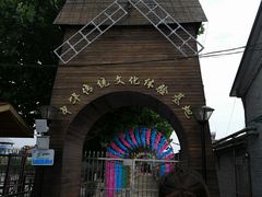 -河北村民俗体验园