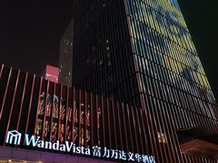 -长沙富力万达文华酒店