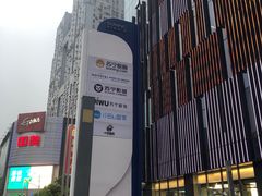 -苏宁极物(苏宁生活广场店)