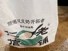 -仁信老铺甜品(北京路店)