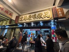 -達揚原味燉品(文明路店)