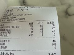 -三益轩(民生店)