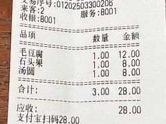 -汪一挑馄饨(老街店)