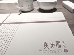 -荣家黄鱼面(前滩太古里店)
