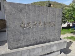-南泥湾风景区
