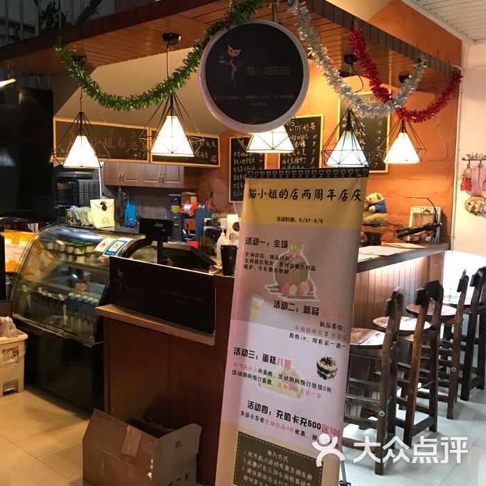 猫小姐的店门面图片 第19张