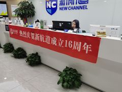 -新航道雅思托福·留学·考研培训(人民广场校区)