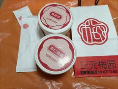 -三元梅园(团结湖店)