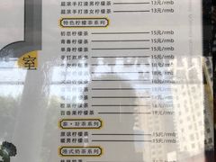-摩柠手作茶室(国贸店)