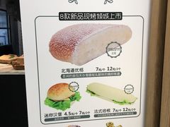 -超港·蛋糕面包(芜湖步行街店)