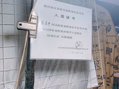 -吴山路夜市