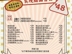 -满记甜品(静安大悦城店)