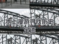 -鸭绿江断桥