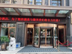 -青岛天瑞星空酒店