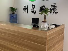 -刺鸟眼镜(黄岛直营店)