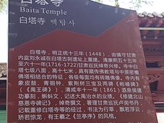 -白塔山公园